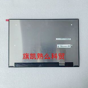 惠普HP Elite  Dragonfly G4 G3 G2 HSN-159C 液晶屏幕LCD screen