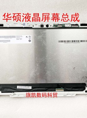 华硕 TP401 C302 C302CA NovaGo TP370 TP370QL 触摸屏幕总成