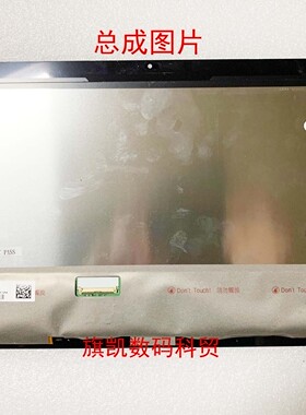 戴 E7440 E7450 E7470 E5250 E7240 E7250 E7270触摸液晶屏幕总成