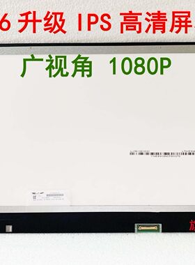 联想笔记本液晶屏幕显示屏