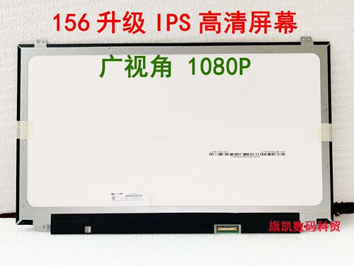 联想笔记本液晶屏幕显示屏