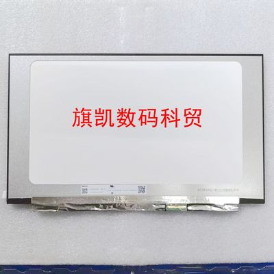 七彩虹将星X17 X15 AT22 AT23 XS隐星P15 P16橘宝R15 R16笔电屏幕