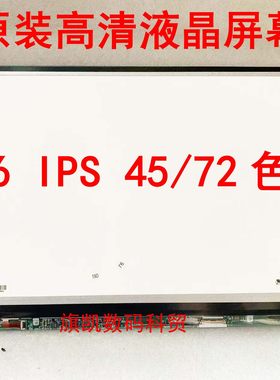 升级56IPS高清液晶屏幕原装