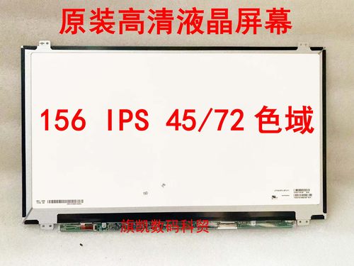 升级56IPS高清液晶屏幕原装