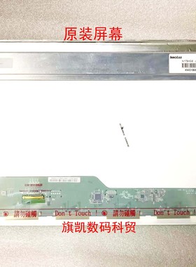 华硕 A751L K73S K73T/E N71VG N71J N73S/J N75S G73JH 液晶屏幕