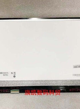 华硕 N705U  GL703V 17.3寸 IPS高清液晶屏幕