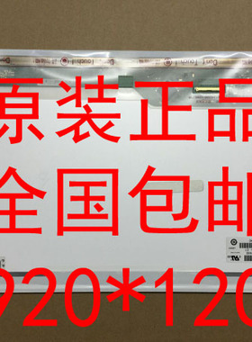 ACER宏基 7752G 7741ZG 7745G 7552G 7735Z  7739Z  高分液晶屏幕