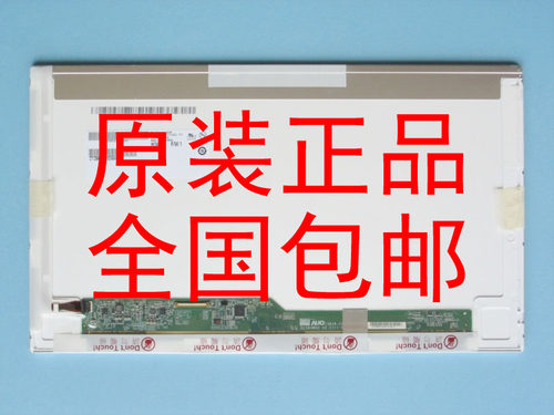 戴尔笔记本液晶屏幕显示屏