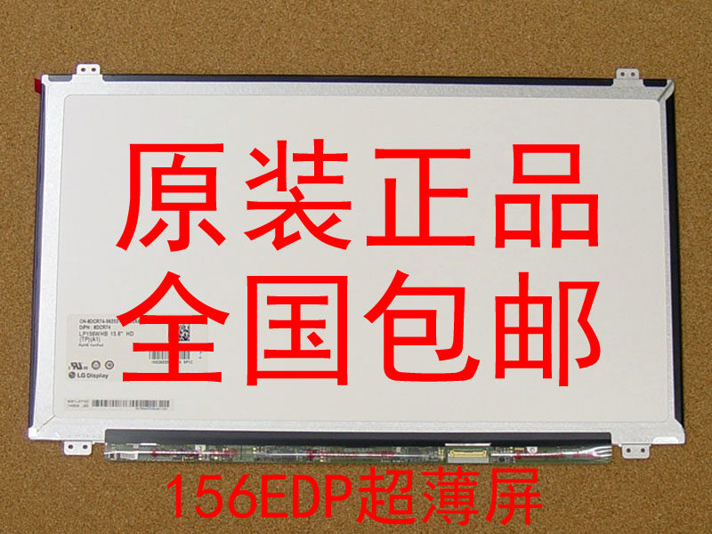 惠普笔记本液晶屏幕显示屏HP