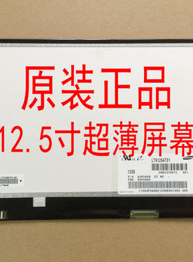 联想笔记本液晶屏幕显示器