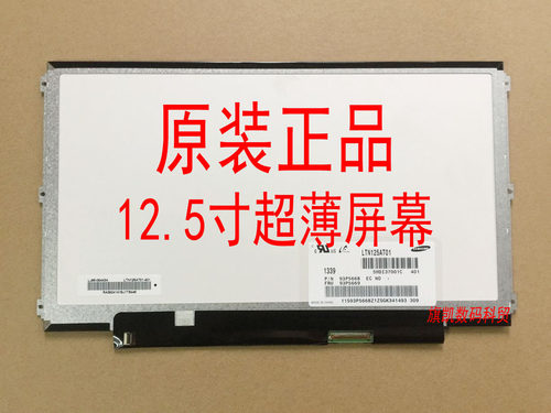 联想笔记本液晶屏幕显示器