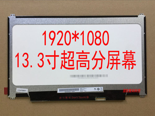 B133HTN01.2 B133HTN01.1 B133HAN03.2 910S3L/K 905S3K 屏幕