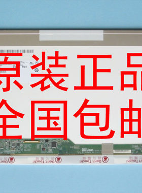 戴尔DELL 15R N5110 1545 5520 M5030 M5010 E6510 5525 液晶屏幕