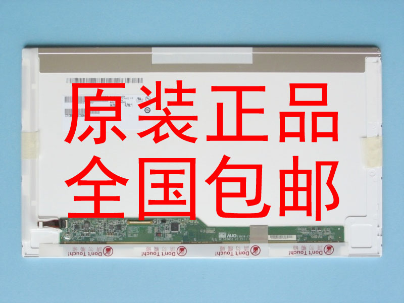 宏基acer 5755G 5750G 5750ZG 液晶屏幕 B156XW02 V.2 LTN156AT17