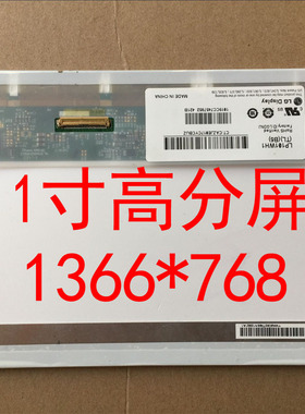 LP101WH1 N101BGE-L31/L21 M101NWN8 R0 LP101WH2 HSD101PHW1-A00