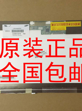 LTN160AT01 LTN160AT02 04 05 LQ164M1LD4C LP164WD1 LQ164D1LD4A