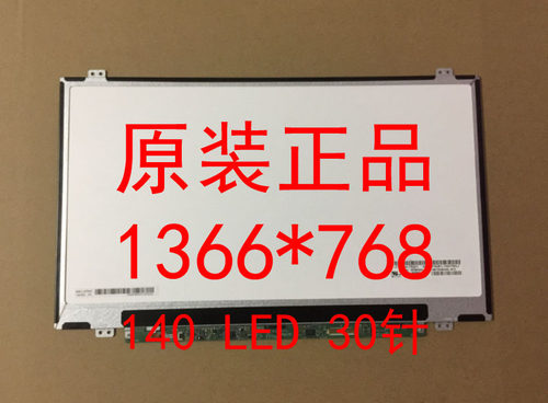 戴尔笔记本液晶屏幕显示器