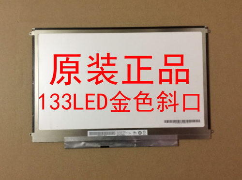 苹果笔记本液晶屏幕显示器