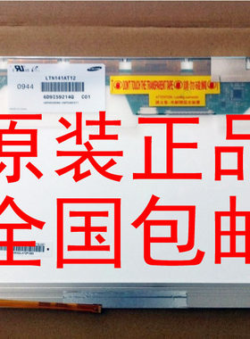IBM 联想 SL400 E43L  Y430 G430 T400 R400 K43A E6400 液晶屏幕