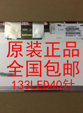 戴尔DELL N3010 P04S S1320 液晶显示屏幕 B133XW04/02 V.2 V.0