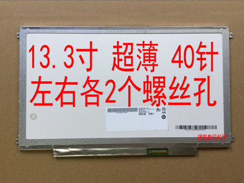 B133XW01 B133XW03 V.2 LP133WH2-TLA4 LT133EE09300 LTN134AT01