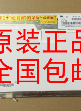 联想120 125C 125A 125F 410M 410L E290M E290G E41 显液晶屏幕