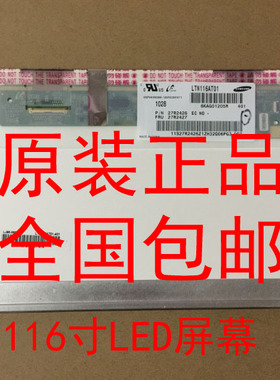 LTN116AT01 N116B6-L02 CLAA116WA01 B116XW02 V.0 LP116WH1屏幕