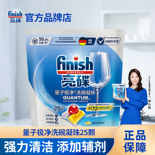 finish亮碟洗碗机专用洗涤凝珠