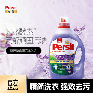 德国汉高Persil宝莹酵素洗衣液进口宝宝婴儿内衣洗2200ml除菌留香