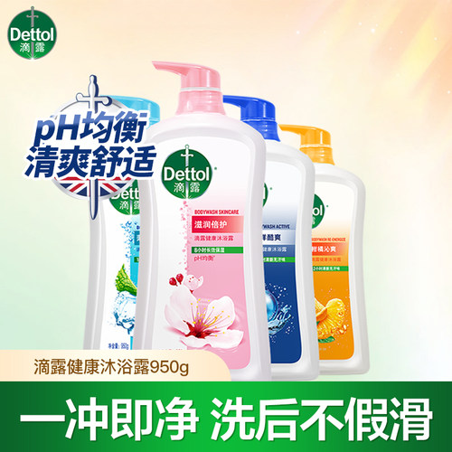 滴露持久留香滋润沐浴露