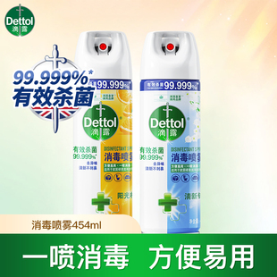 滴露消毒喷雾鞋 袜防臭马桶杀菌官方授权 子除臭剂喷雾杀菌喷雾剂鞋