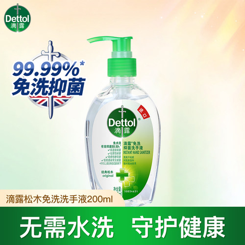 免洗手酒精洗手液200ml便携式