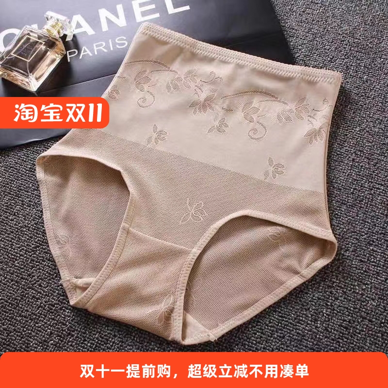 艾薇莉特冰丝收腹提臀女三角内裤