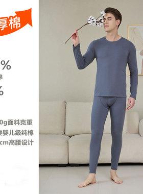 艾薇莉特新疆长绒棉秋衣秋裤男士保暖内衣长袖长裤纯棉套装9257