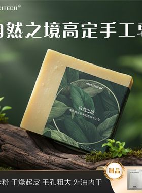 玻尿酸水光手工精油皂洗面洁面洗澡植物天然香皂男女天然植物皂基