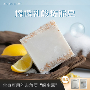 手工皂檬檬乳酸搓泥皂洗澡纯植物深层清洁柠檬香皂天然皂去角质