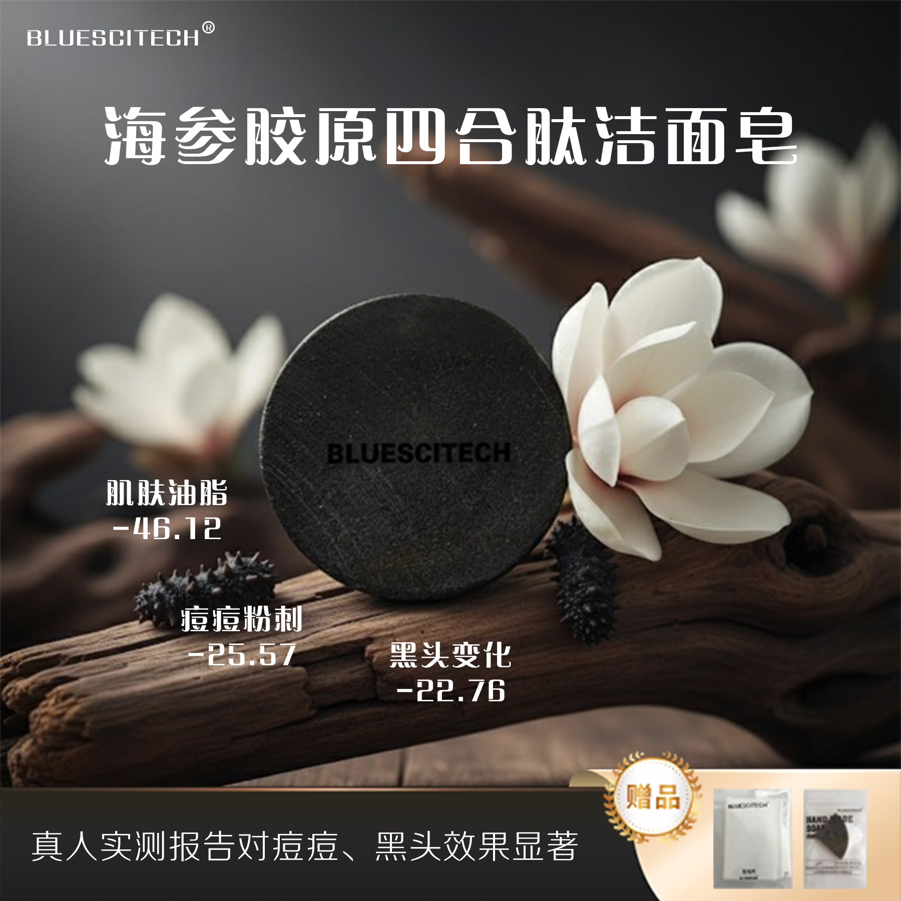 手工皂海参胶原四合肽洗澡洗面洁面植物香皂保湿清洁毛孔洁面皂,洗护清洁剂/卫生巾/纸/香薰,香皂,淘宝优惠券,粉丝福利购,淘宝优惠卷