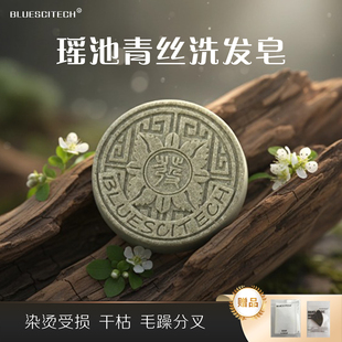纯手工皂瑶池青丝洗发皂洗发饼纯手工无硅油天然皂角柔顺滋养洗发