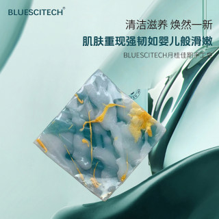 BLUESCITECH月桂佳期皂洁面皂100克 敏敏肌清洁滋养熬夜急救