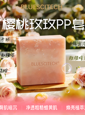 玫玫樱桃皂手工精油皂沐浴洗澡香皂水润保湿深层清洁细腻肌肤