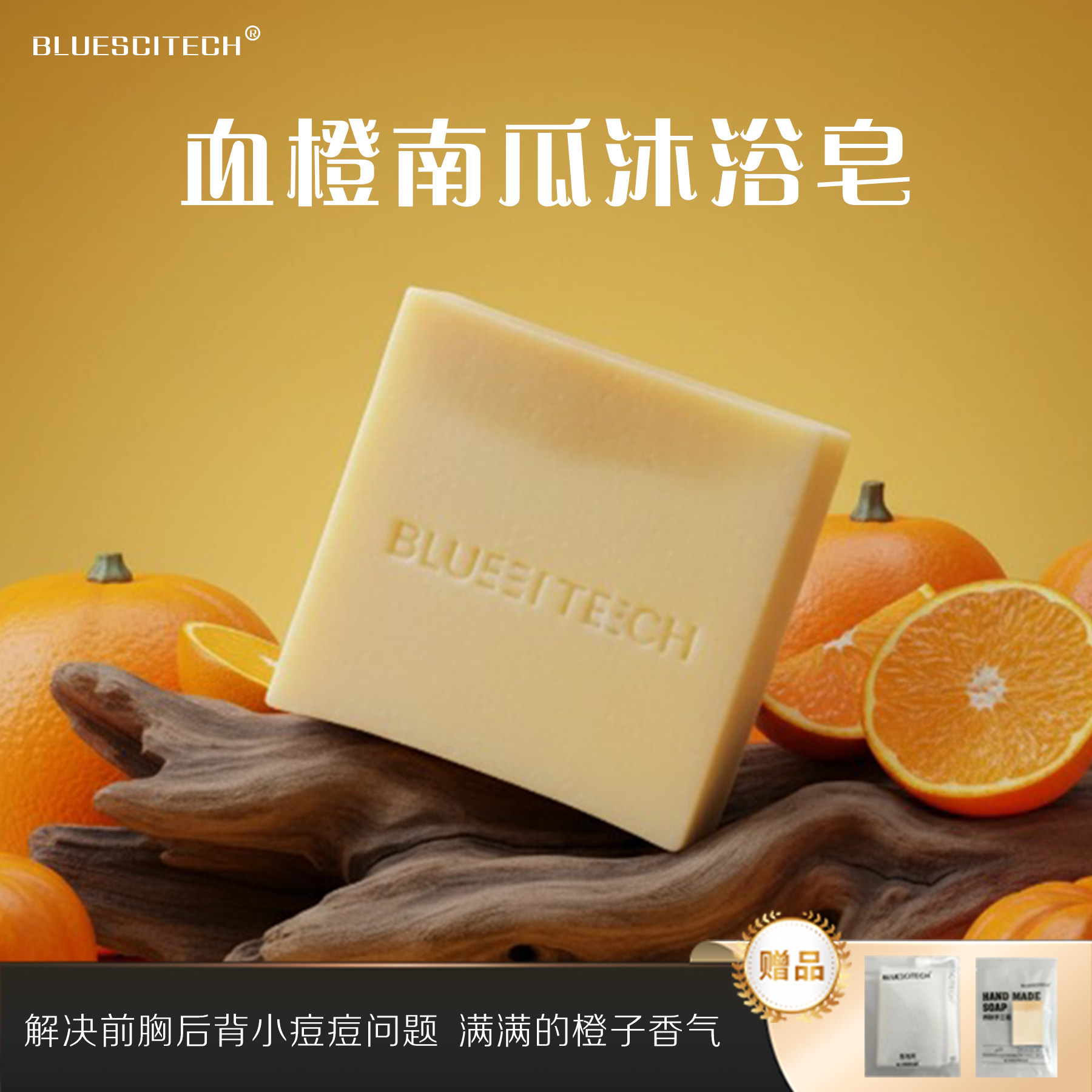 血橙南瓜沐浴皂除螨皂洗澡去螨虫手工精油香皂控油洁面沐浴皂保湿,洗护清洁剂/卫生巾/纸/香薰,香皂,淘宝优惠券,粉丝福利购,淘宝优惠卷