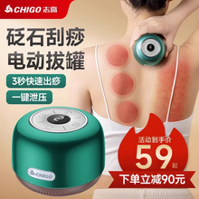 电动刮痧仪器全身通用经络刷家用疏通拔罐揉腹颈背部按摩神器