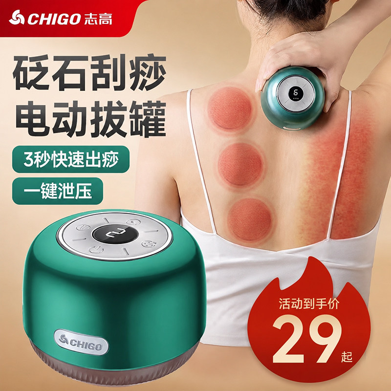 电动刮痧仪器全身通用经络刷家用疏通拔罐揉腹颈背部按摩神器