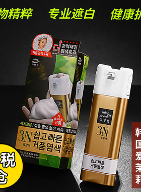 爱茉莉泡沫遮盖白发泡泡自己在家染发膏剂纯植物天然女黑茶色黑色