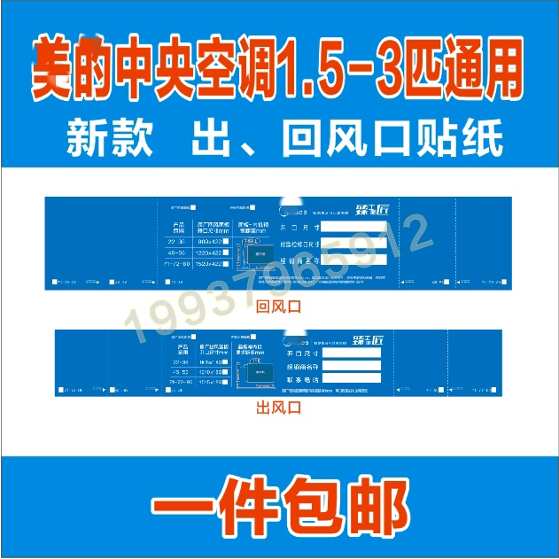 美&de中央空调风口贴 风管机多联机防尘贴纸 管道管路标 新款