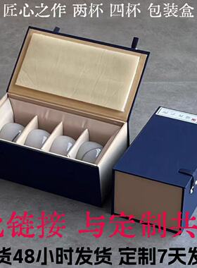 杯子建盏包装茶杯保温杯两杯四杯主人银杯收纳包装新款杯建盏包装