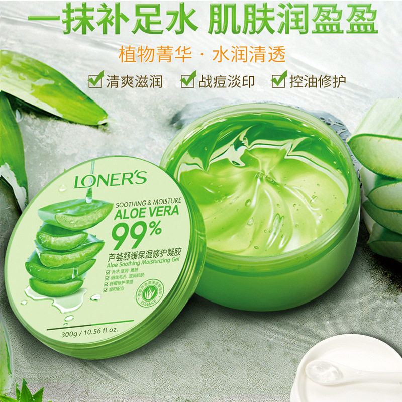 芦荟胶正品去痘印祛痘膏补水保湿修复凝胶乳液面霜男女护肤品