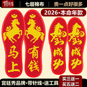 宫廷秀十字绣鞋 垫半成品七层棉布自己绣手工绣高端2026本命年新款