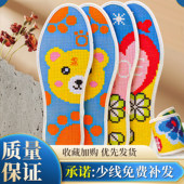 垫2026年新款 宫廷秀十字绣鞋 垫自己绣全棉绣花半成品手工十字绣鞋