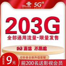 联通流量卡纯流量上网卡无线限大王卡5g流量手机卡电话卡全国通用